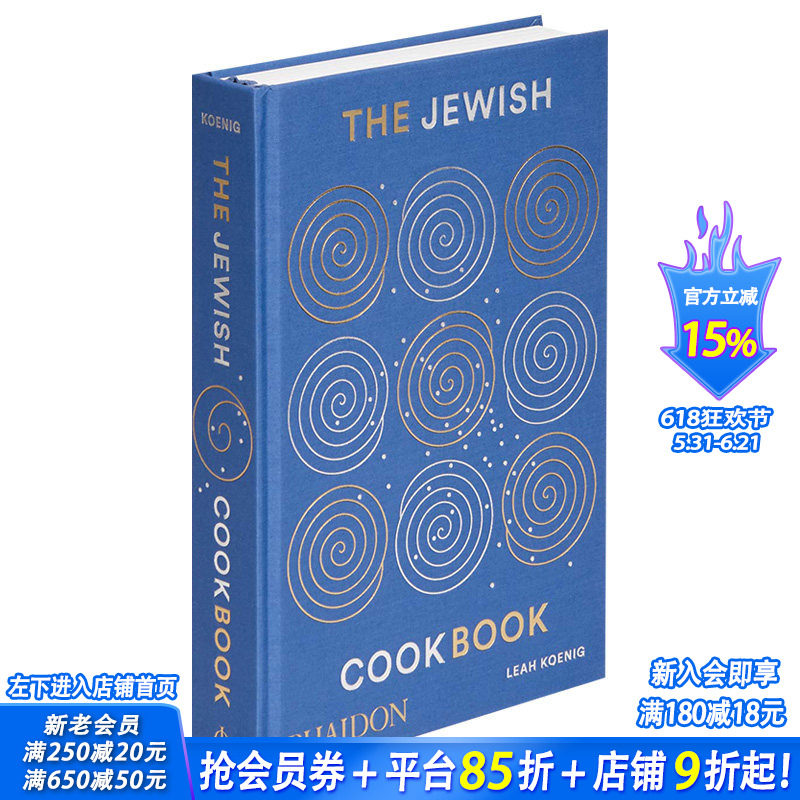 【现货】The Jewish Cookbook 犹太人的食谱 英文原版餐饮食谱
