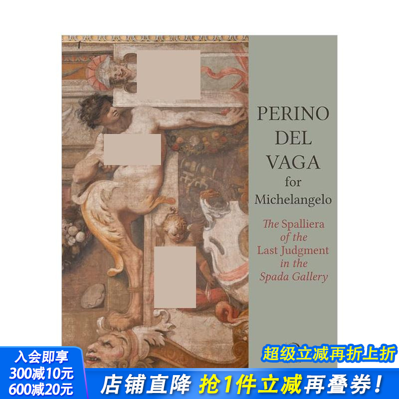 为米开朗基罗创作的佩里诺?德尔