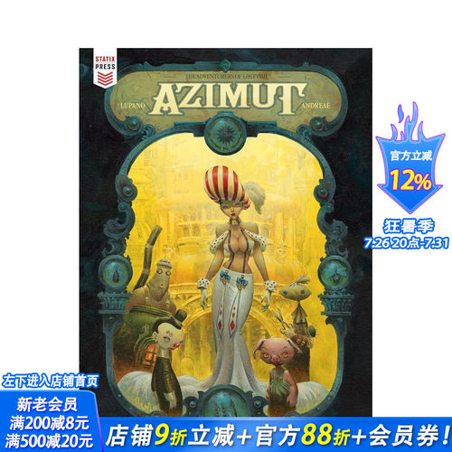 阿兹莫特 Azimut  原版