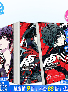 【现货多册选拍】英文漫画 女神异闻录5 卷1-2-3册+ 女神异闻录5+皇家版：官方美术设定集 Persona 5: Mementos Mission英文进口书