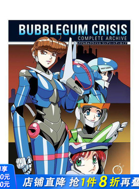 【预售】泡泡糖危机：完整档案 Bubblegum Crisis: Complete Archive 原版英文漫画书 正版进口书