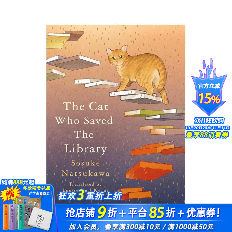 【日本作家夏川草介】想要守护书