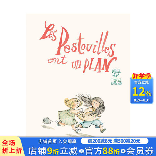 【现货】法文原版 两个捣蛋小女孩有个计划 Les pestouilles ont un plan 儿童插画绘本Didier Lévy Tiziana Romanin进口书