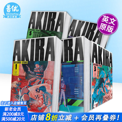【现货多册选拍】阿基拉精装典藏版 1-6卷 英漫 AKIRA Hardcover Collection  原版英文漫画书 大友克洋 经典右翻 正版进口书