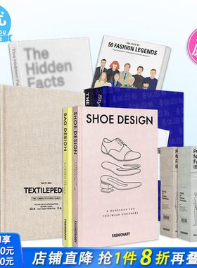 【现货多册选拍】鞋子设计Shoe Design 纺织品百科全书/人体姿势卡/针织牛仔手册/时尚风格指南/时装界人物 英文进口书Fashionary