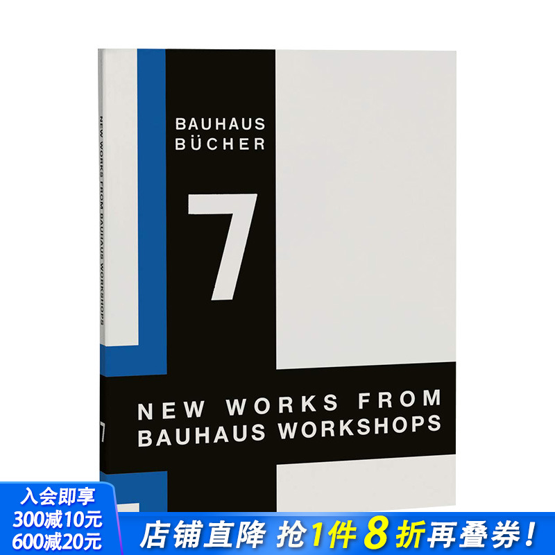 【预售】【包豪斯系列7】工作室的新作New Works from Bauhaus Workshops