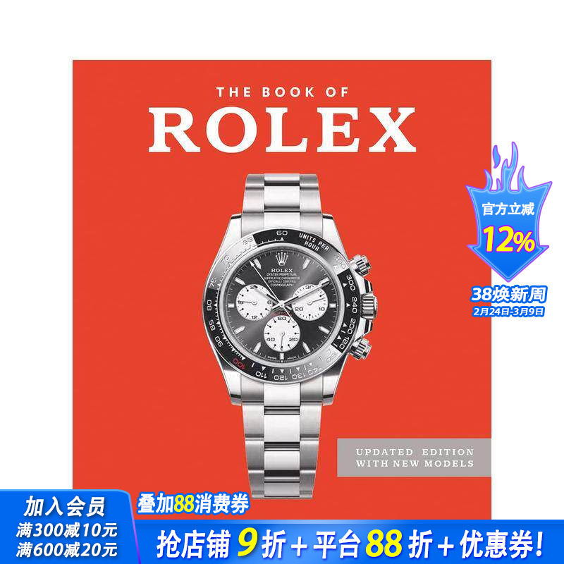 【现货】劳力士手表全书 The Book of Rolex 原版英文珠宝首饰 正版进口书