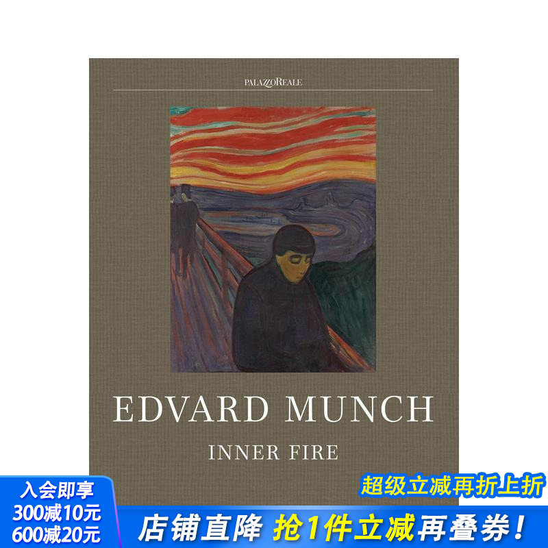 爱德华?蒙克：内心的火焰 Ed