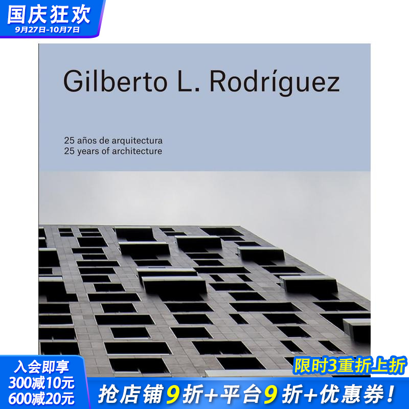 建筑25年 - 墨西哥著名建筑