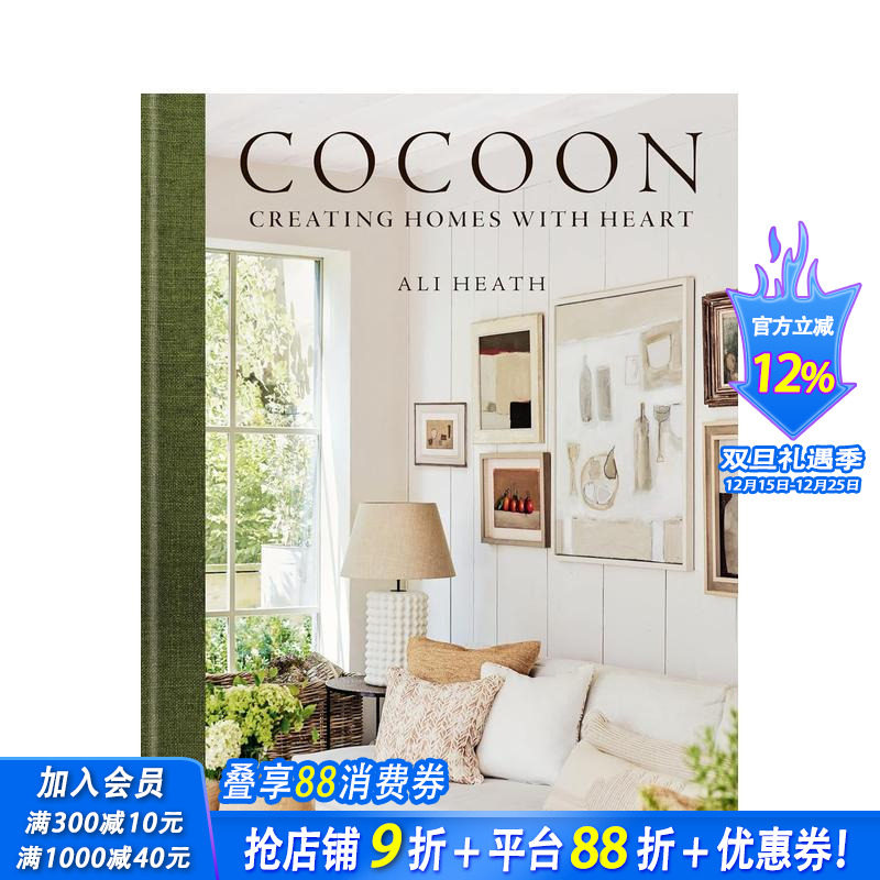 茧居美学：打造心灵栖居所 Co