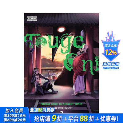 【预售】山道鬼神：远古时代 卷2 Touge Oni: Primal Gods in Ancient Times  Vol. 2 原版英文漫画书 正版进口书
