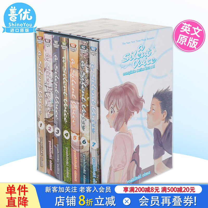 【预售】英文漫画 声之形1-7卷 完结盒装 A Silent Voice Series Box Set 西宫硝子 石田将也 大今良时 聲の形 进口英语书