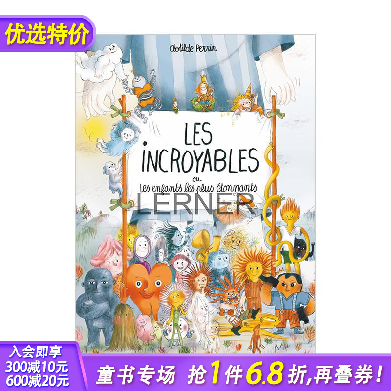 超能力小孩 法国插画师Clot