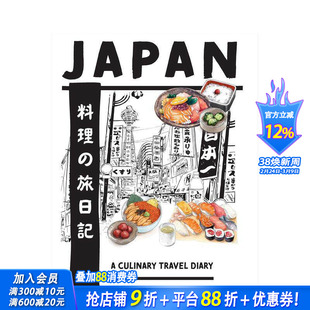 【预售】日本：料理の旅日记 Japan: A Culinary Travel Diary 原版英文餐饮生活美食 Prestel 正版进口书