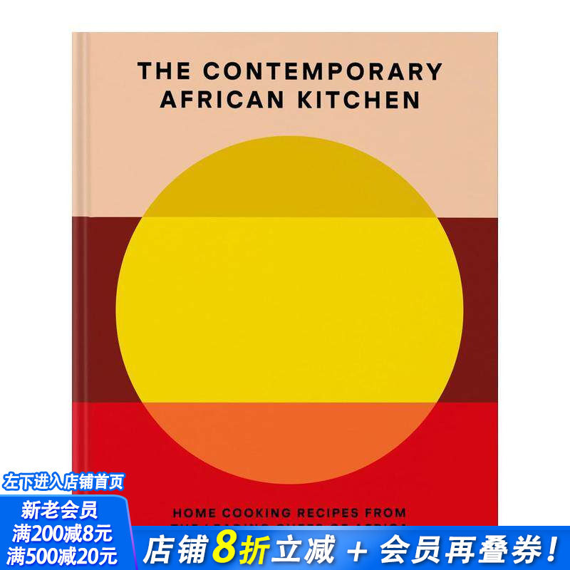 【预售】当代非洲厨房：来自非洲名厨的家常菜谱 The Contemporary African Kitchen 原版英文餐饮生活美食 正版进口书