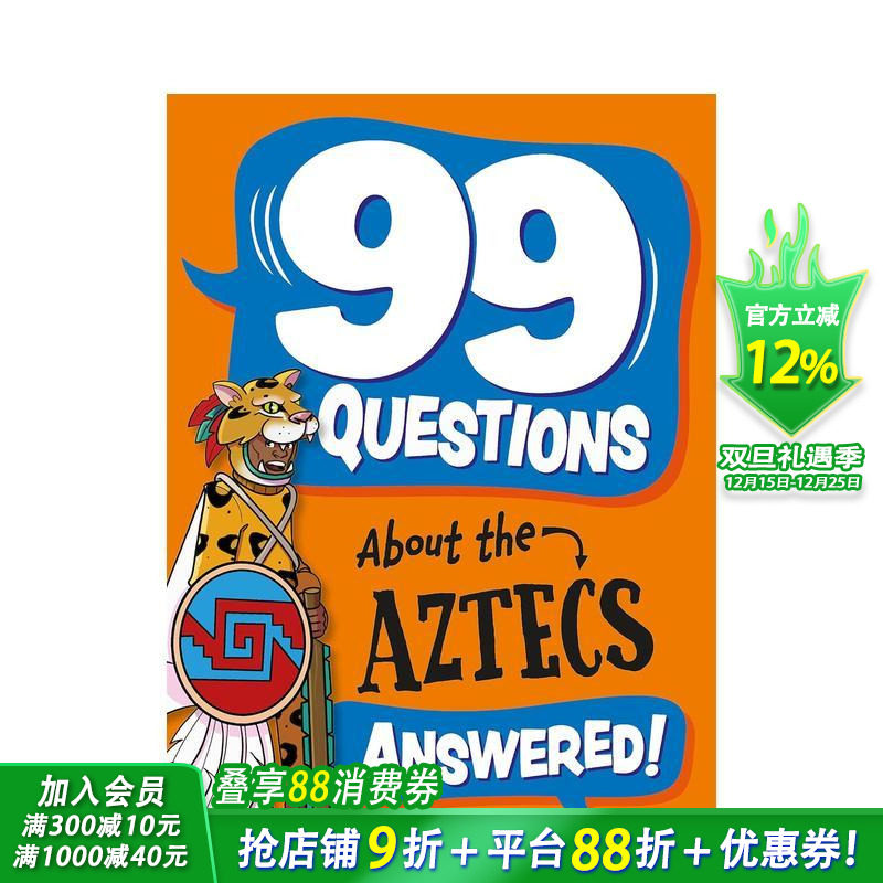 【99问】探秘阿兹特克人 【9