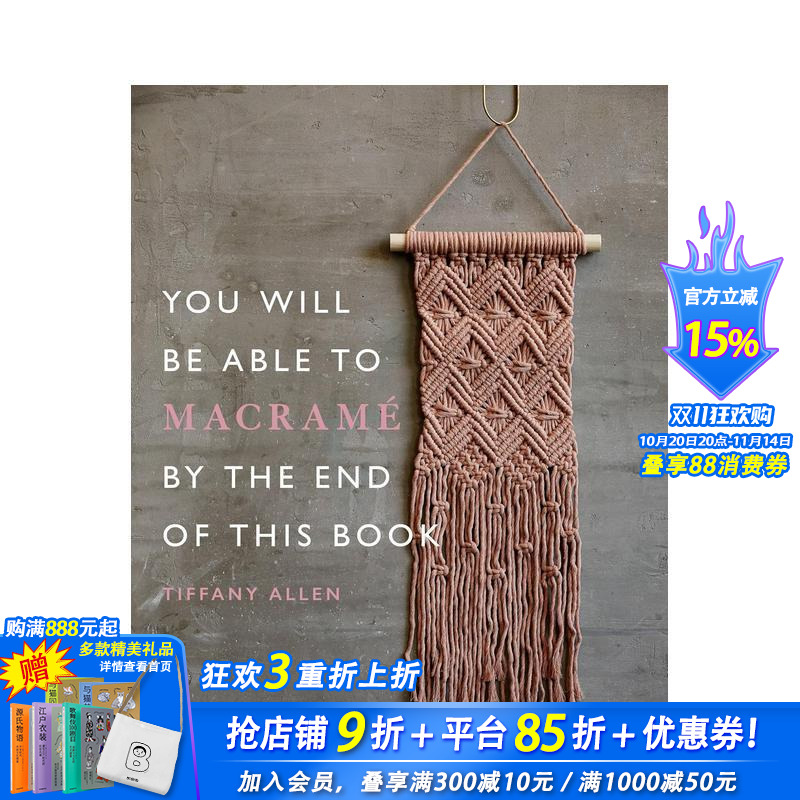 看完此书你将学会编织流苏花边
