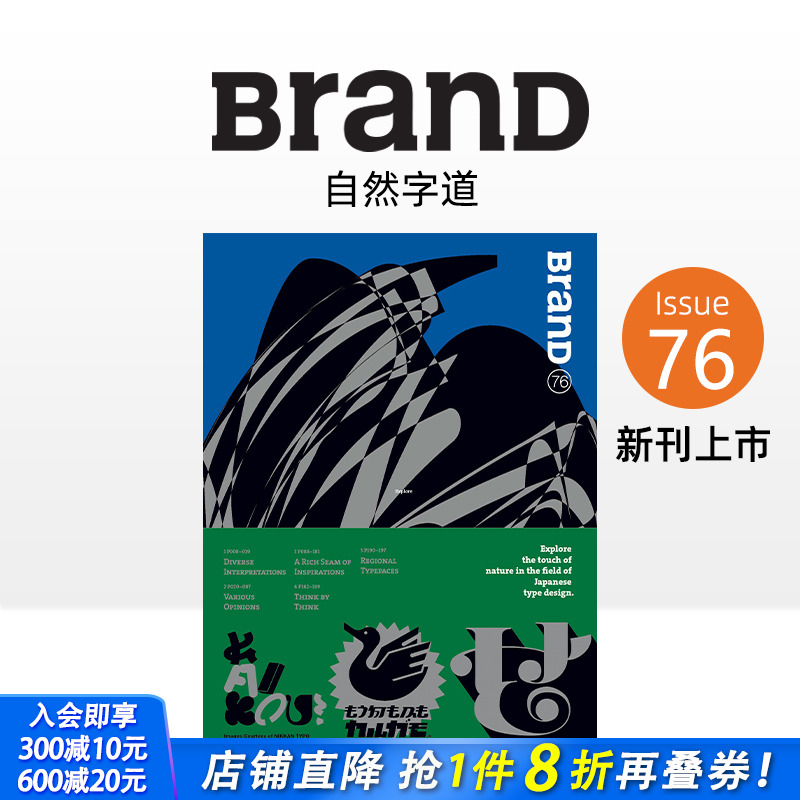 BranD 2024年04期