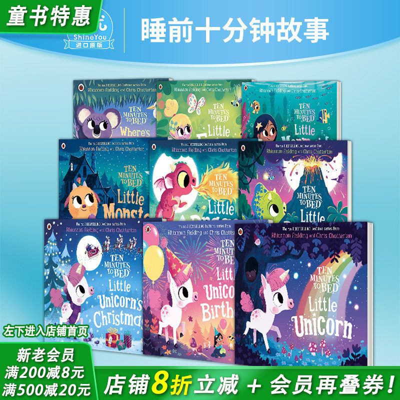 【现货】睡前十分钟故事(多款选拍)小独角兽生日/圣诞节/复活节/小火龙仙女美人鱼 Ten Minutes to Bed 英文英语儿童故事绘本书
