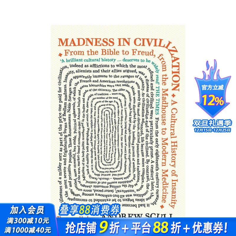 文明的疯狂 Madness i