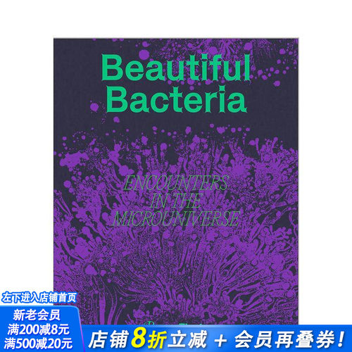 美丽的细菌：邂逅微宇宙 Bea