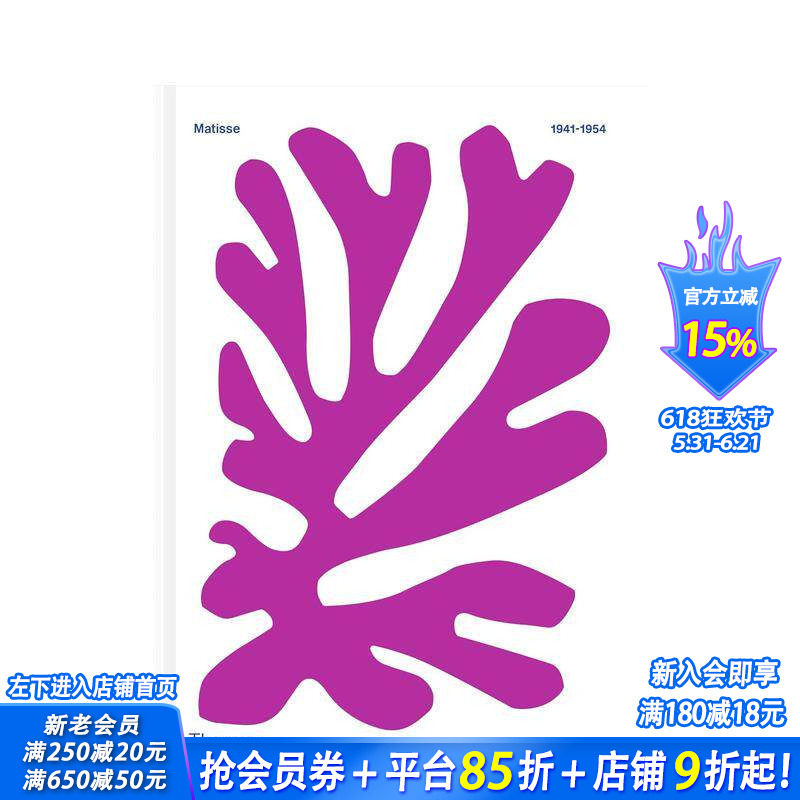 【预售】色彩无界：亨利·马蒂斯1941–1954 Colour Unbound 原版英文艺术画册画集 巴黎大皇宫特展画册 正版进口书