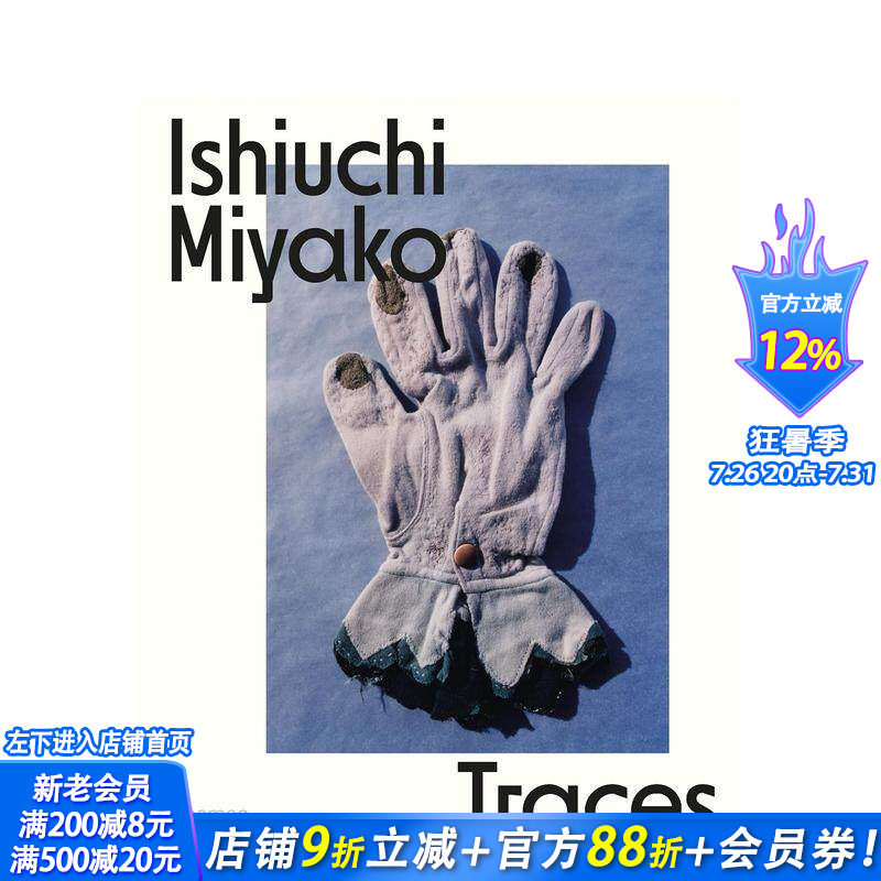 【预售】石内都：痕迹 Ishiuchi Miyako: Traces 原版英文摄影作品集 正版进口书