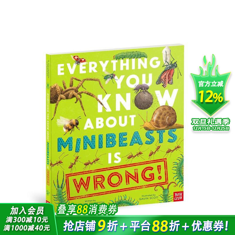 你所知道关于小昆虫的一切都是错