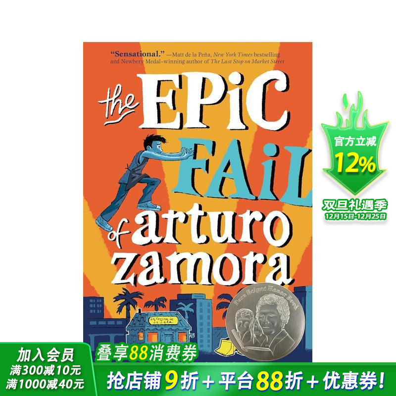 史诗般的失败 EPIC FAI