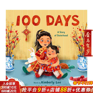 【现货】百日：姐妹情深 100 Days: A Story of Sisterhood 英文儿童插画故事绘本 进口童书 二胎家庭 中国传统文化