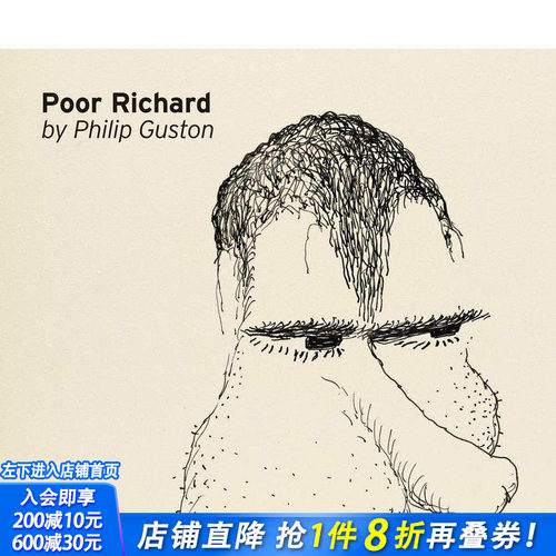 菲利普&middot;加斯顿：可怜的理查德
