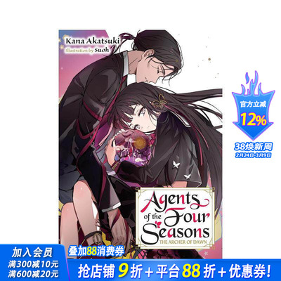 【预售】春夏秋冬代行者 卷5 Agents of the Four Seasons， Vol. 5 原版英文文学小说 上榜《这本轻小说真厉害！》 正版进口书