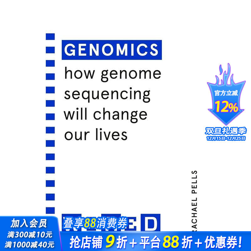 基因组学（连线指南） Geno