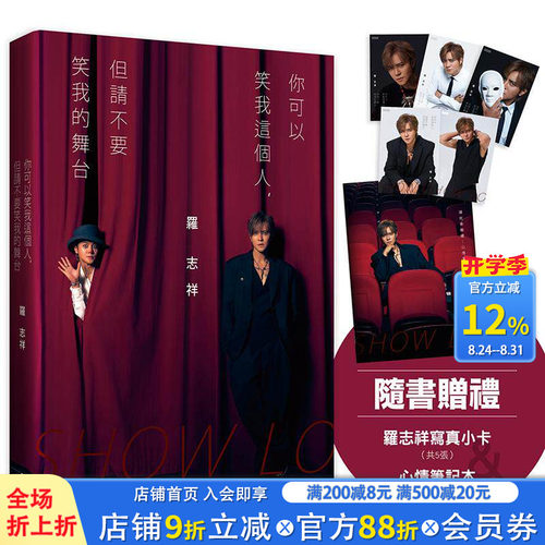 你可以笑我这个人，但请不要笑我