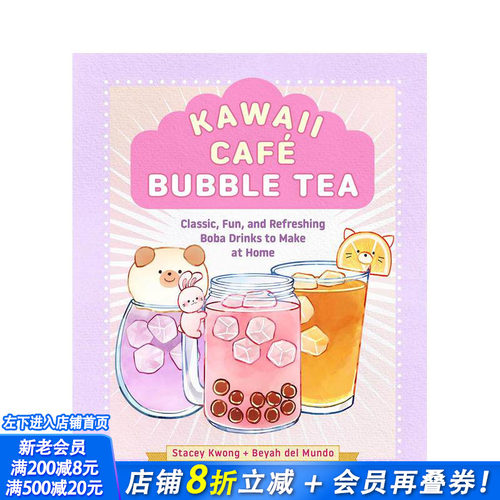 卡哇伊咖啡珍珠奶茶 Kawai