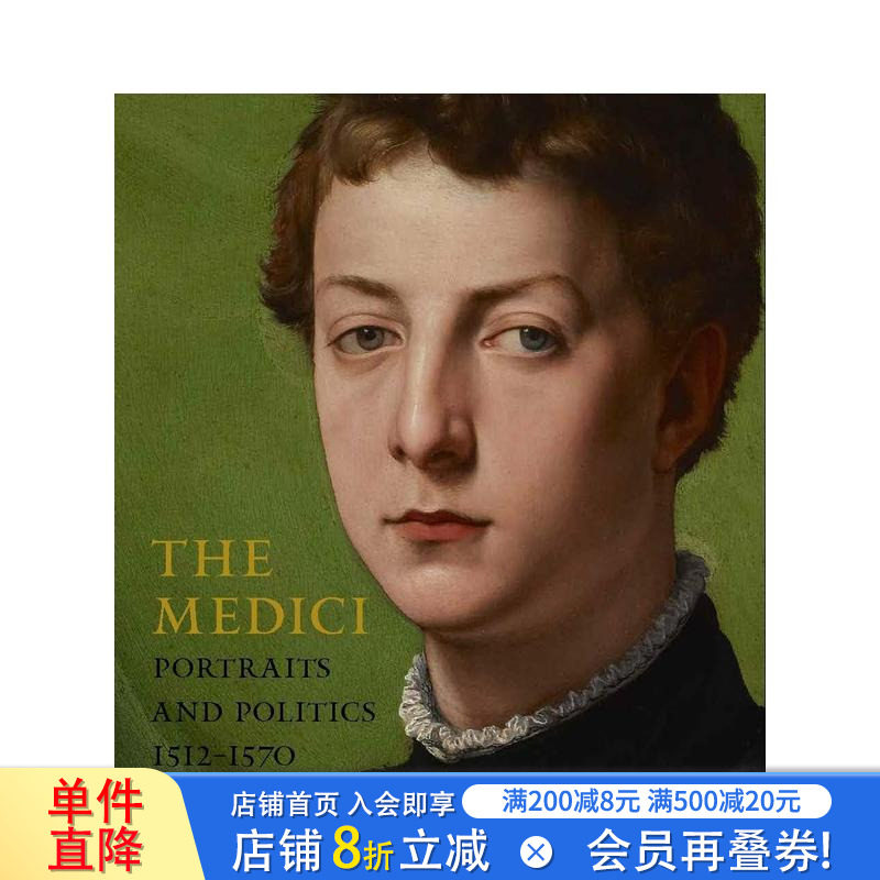 【现货】美弟奇：肖像与政治1512–1570 文艺复兴时期佛罗伦萨的艺术与权力 The Medici - Portraits and Politics 大都会