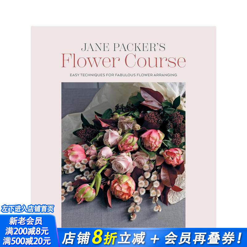 【现货】简·帕克花艺课程 Jane Packer’s Flower Course 原版英文生活综合 正版进口书