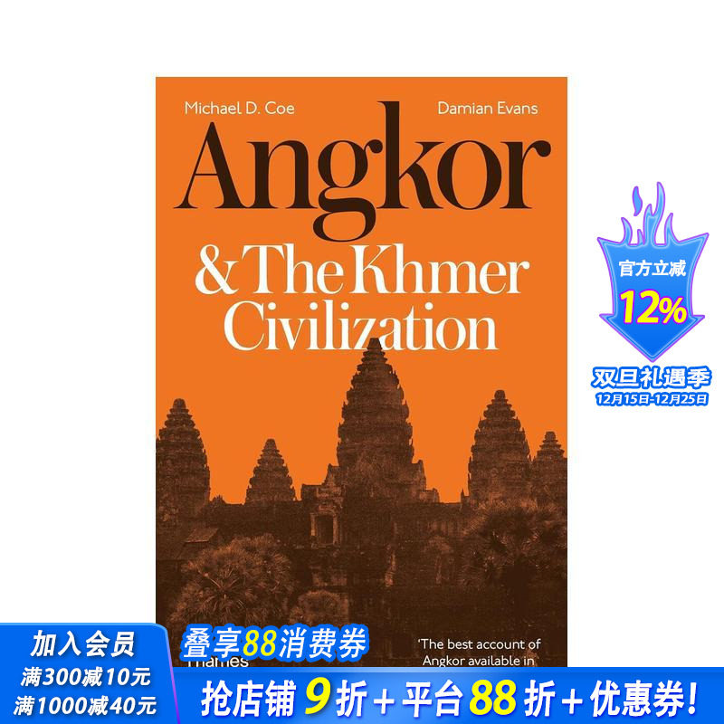 吴哥和高棉文明 Angkor