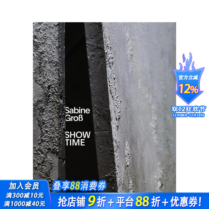 萨宾?格罗斯：表演时间 Sab