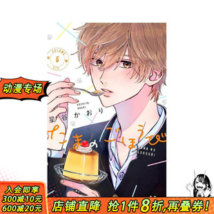 【预售】玉君的犒赏 6 漫画 たまのごほうび 6 原版日文二次元漫画 日本正版进口书
