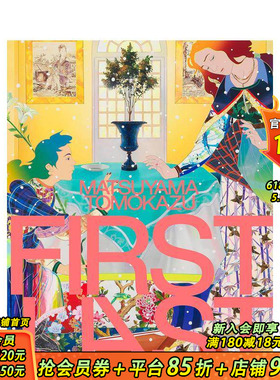 【预售】松山智一作品集 Matsuyama Tomokazu FIRST LAST　松山智一作品集 原版日文艺术插画作品集 日本正版进口书