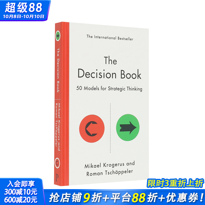 【预售】英文原版 决策之书：策略思维的50种模式 The Decision Book: Fifty Models for Strategic Thinking 商业行销 正版进口