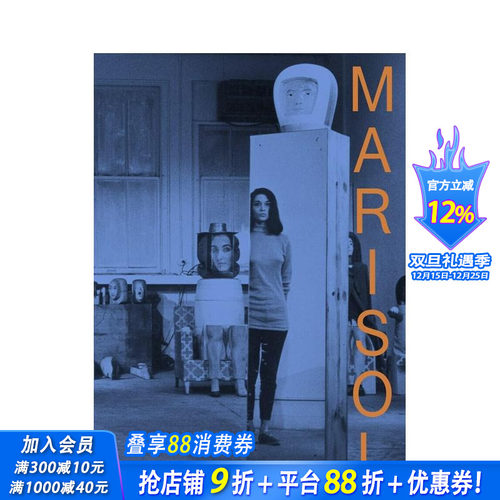马里索尔：回顾展 Mariso