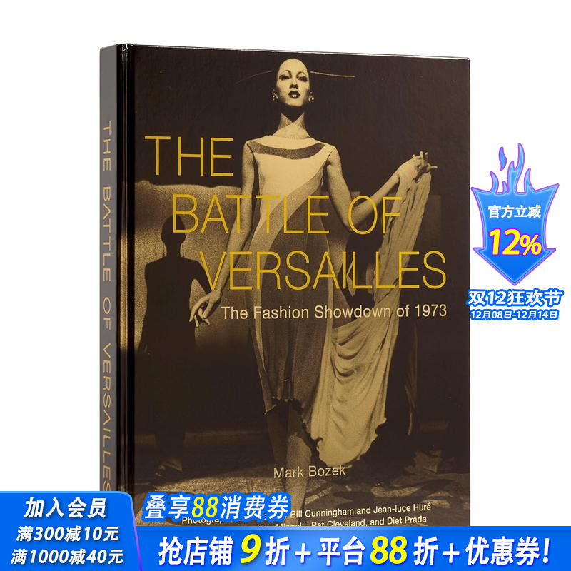 凡尔赛之战：时尚决战1973