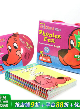 【现货】【大红狗克利弗德】自然拼读套装2 英文儿童正版图书 带CD光碟盘CLIFFORDS PHONICS FUN BOX SET 2 (w/ CD)