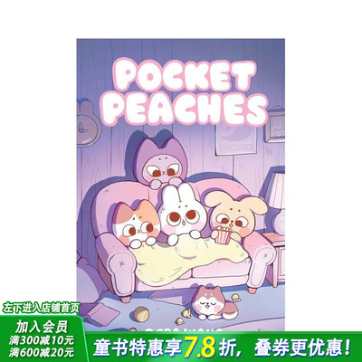 【预售】袖珍小桃（卷1） Pocket Peaches 原版英文儿童漫画