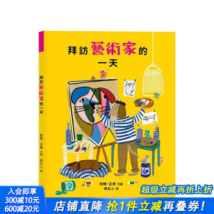 妮雅．古德 预售 原版 Nia 正版 一天 小典藏出版 拜访艺术家 进口书 台版 Gould 中文繁体儿童青少年读物