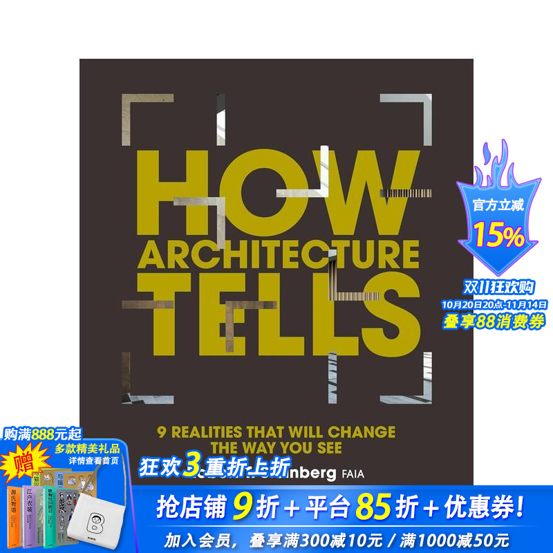 建筑如何讲述:9 个改变你视角