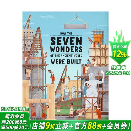 【现货】英文原版 古代世界七大奇迹如何建成？How the Seven Wonders of the Ancient World Were Built英语儿童绘本精装 进口书