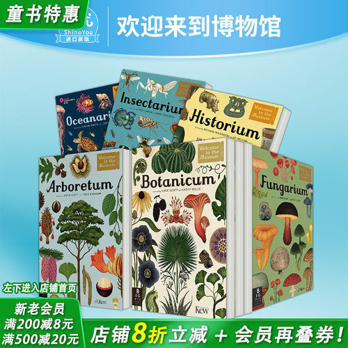 【现货】欢迎来到博物馆系列（多款选拍） 天文恐龙植物动物解剖历史蘑菇真菌昆虫 复古插画科普儿童绘本 海报书活动书 英文进口书